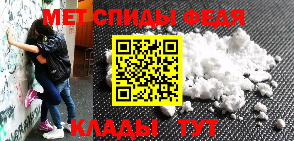 Амфетамин 98% Благовещенск
