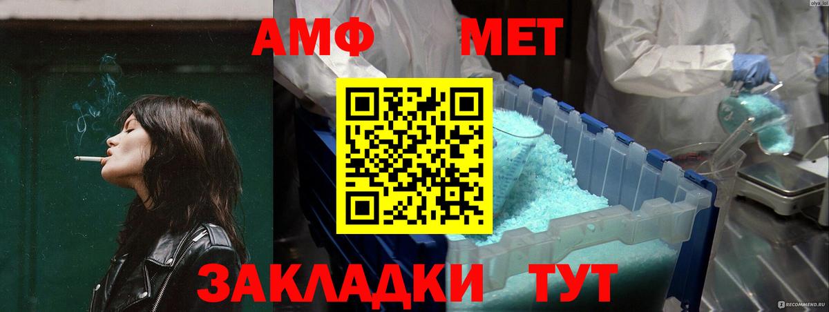 АМФЕТАМИН Premium Благовещенск
