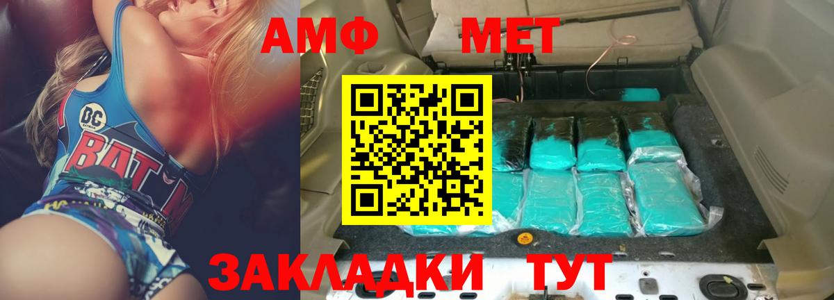 Благовещенск  Amphetamine  Амфетамин  Amphetamine 98%  Вход с VPN 