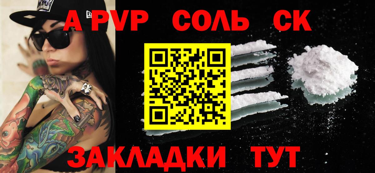 Alpha-PVP Crystall Благовещенск