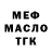 Дистиллят ТГК THC oil Omega Force