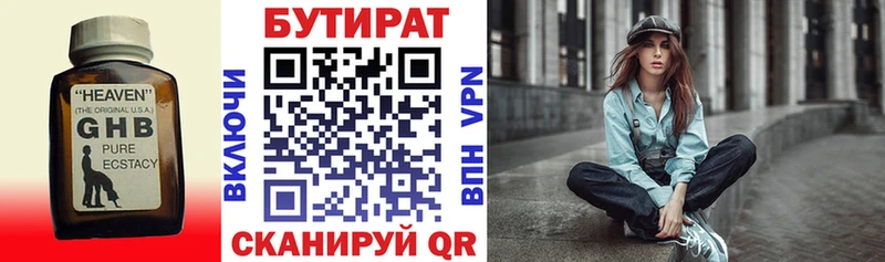БУТИРАТ жидкий экстази как найти наркотики Благовещенск
