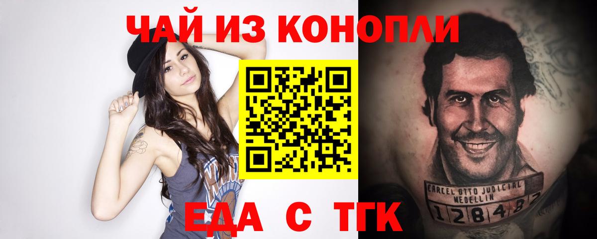 Печенье с ТГК марихуана  Благовещенск 