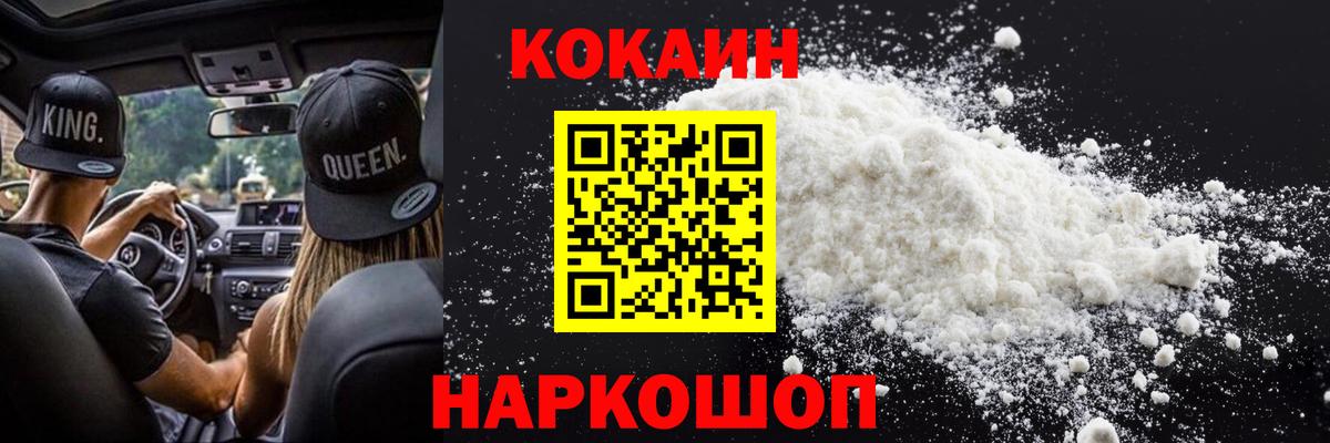 что такое наркотик  Cocaine 97%  Благовещенск  COCAIN 99% 