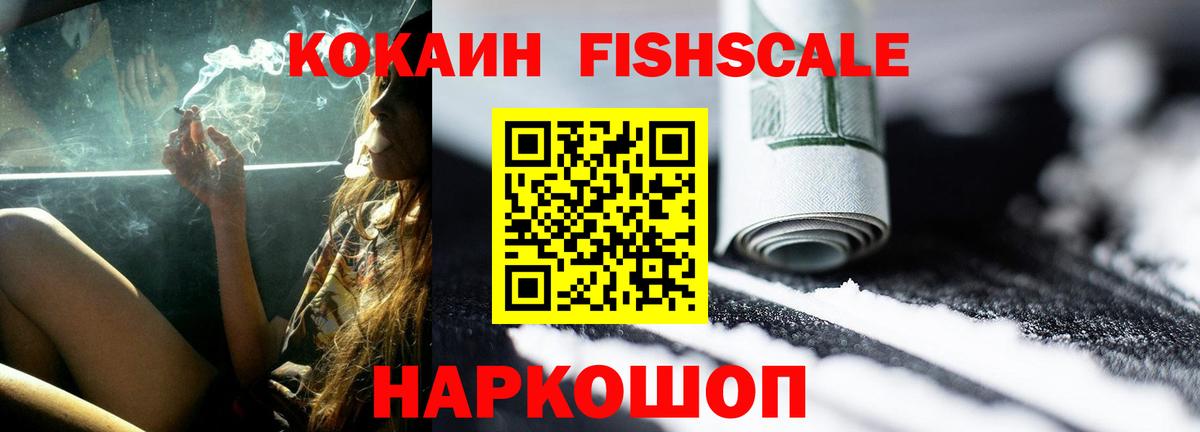 COCAIN Перу Благовещенск