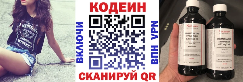 где купить наркоту  Благовещенск  Codein Purple Drank 