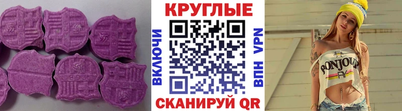 Экстази 250 мг  гидра сайт  Благовещенск 