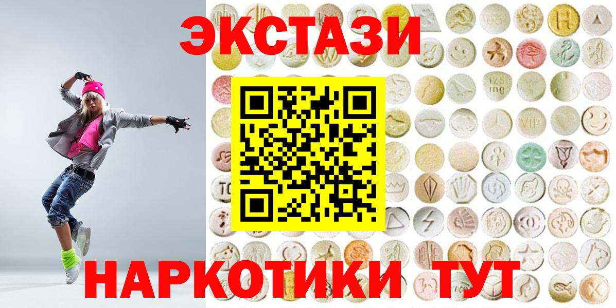 Ecstasy  Ecstasy TESLA  Благовещенск  ЭКСТАЗИ 300 mg 