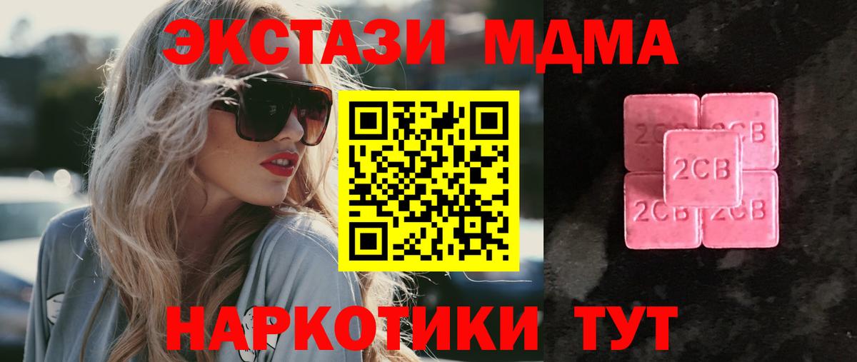 Экстази 280 MDMA  Экстази louis Vuitton  Вход с VPN  Ecstasy  ОМГ ОМГ как зайти  Благовещенск 