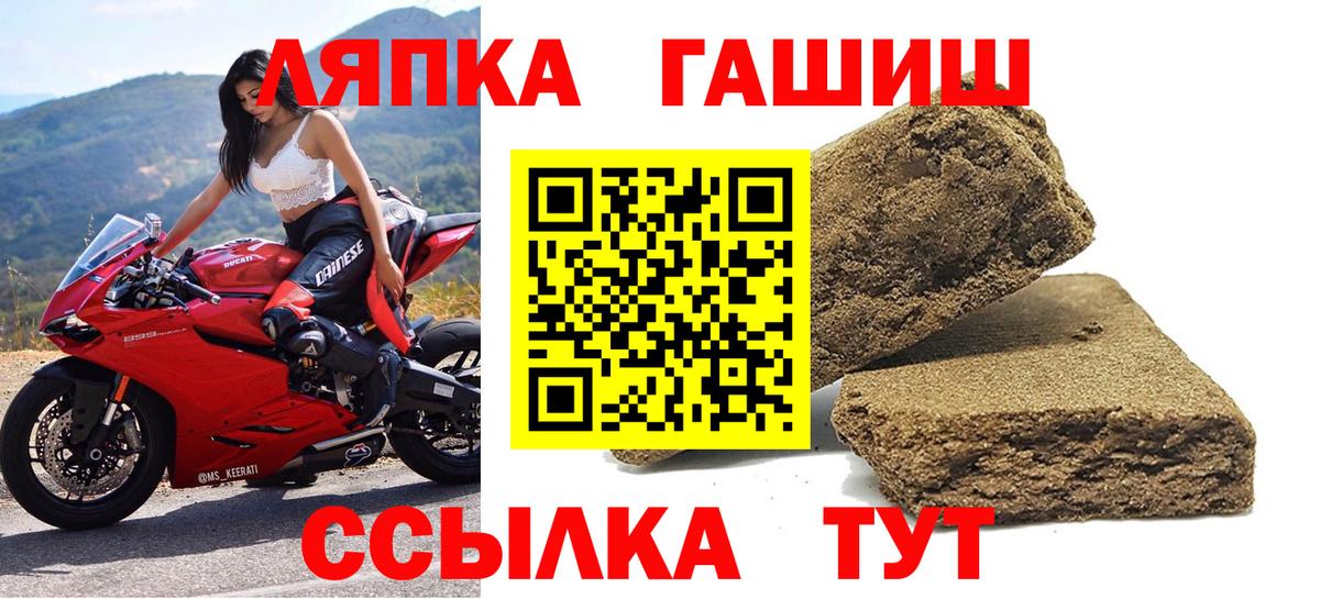 ГАШ убойный Благовещенск