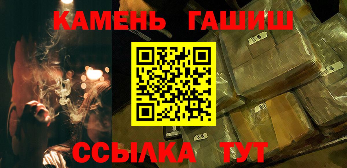 Гашиш ice o lator  Вход с VPN  Благовещенск 