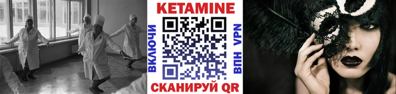 Кетамин ketamine  Благовещенск 