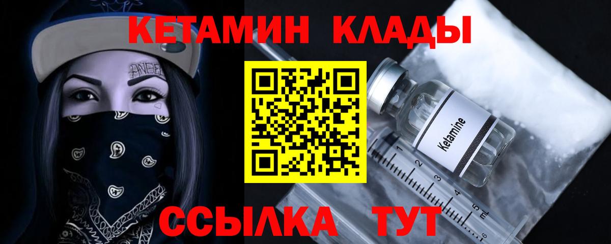 КЕТАМИН VHQ  КЕТАМИН VHQ  Благовещенск  сайты даркнета формула  Вход с VPN 