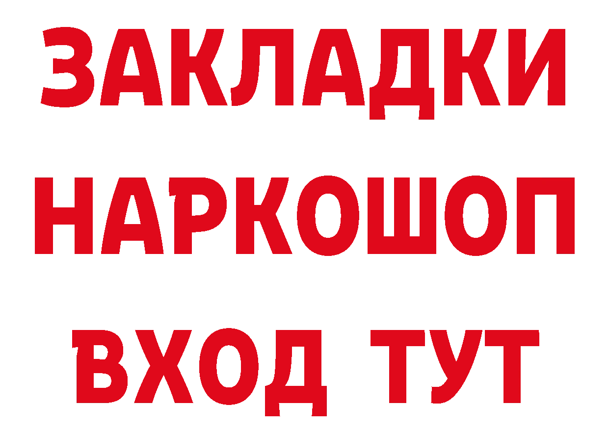 АМФ 97% ссылка маркетплейс ОМГ ОМГ Благовещенск