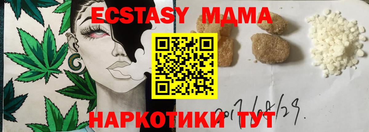 Мефедрон Благовещенск