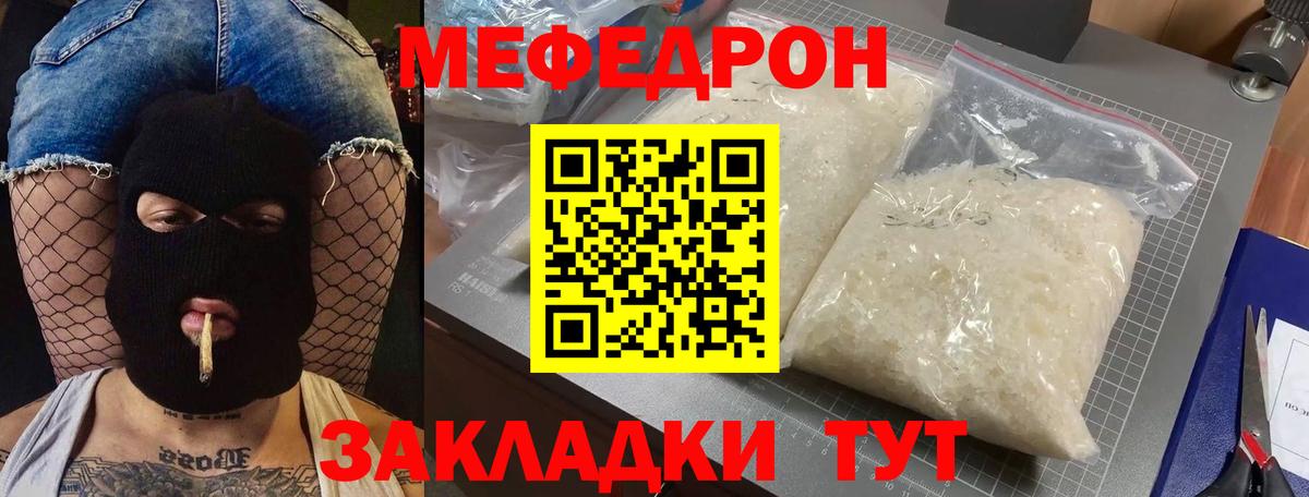 Меф кристаллы Благовещенск