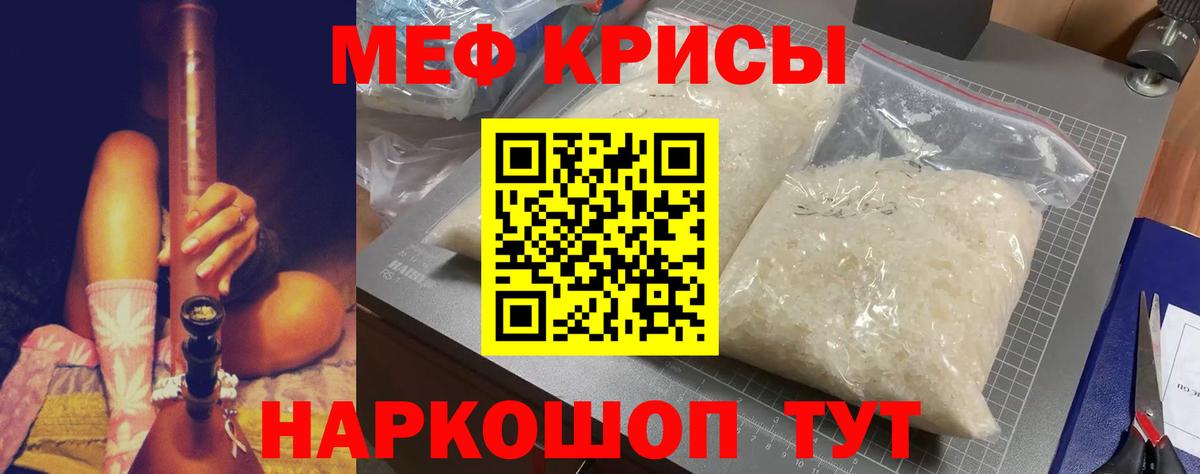 МЯУ-МЯУ мяу мяу  МЯУ-МЯУ  МЕФ  Благовещенск  Мефедрон 4 MMC 