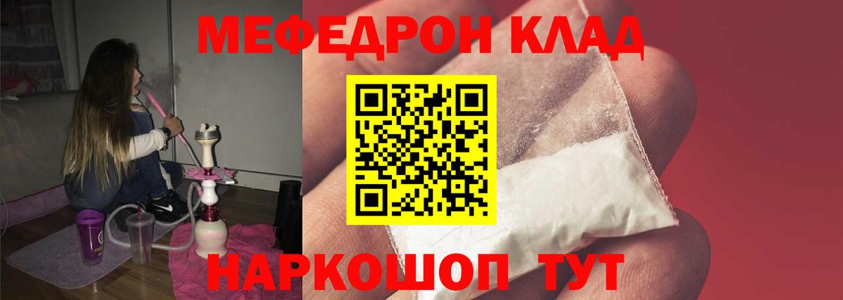 Меф мяу мяу  Меф  Вход с VPN  Благовещенск  Мефедрон mephedrone 