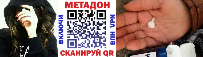 наркота  Благовещенск  мориарти наркотические препараты  МЕТАДОН VHQ 