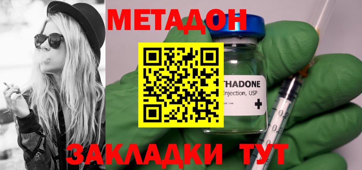 МЕТАДОН VHQ  МЕТАДОН мёд  Благовещенск 