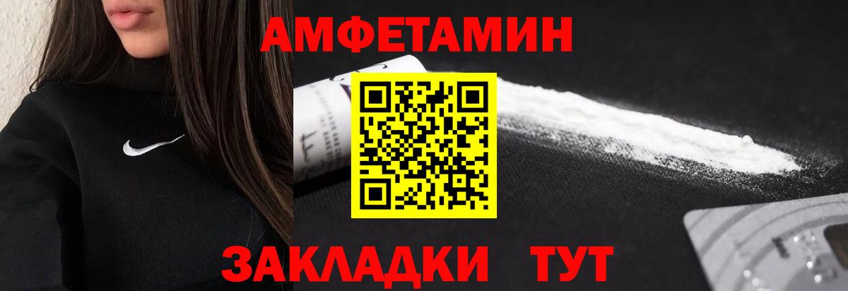 МЕТАМФЕТАМИН  Вход с VPN  Благовещенск  МЕТАМФЕТАМИН мет 