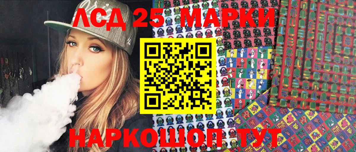 Марки 25I-NBOMe  Вход с VPN  Марки N-bome 1,5мг  Благовещенск  Марки N-bome 1,5мг 