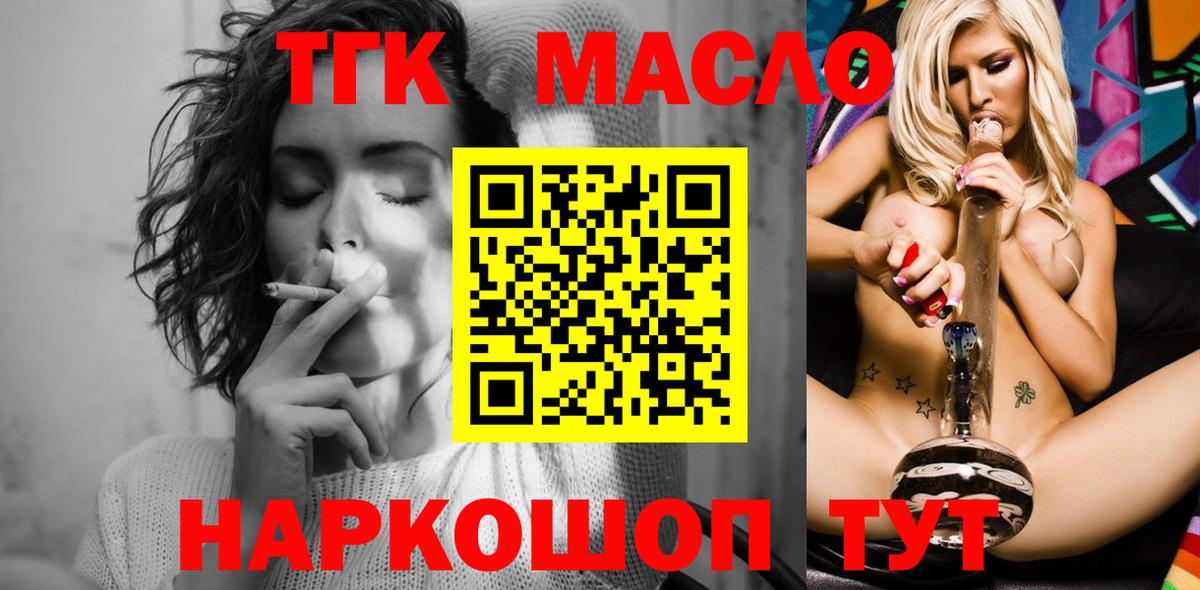 Дистиллят ТГК вейп Благовещенск