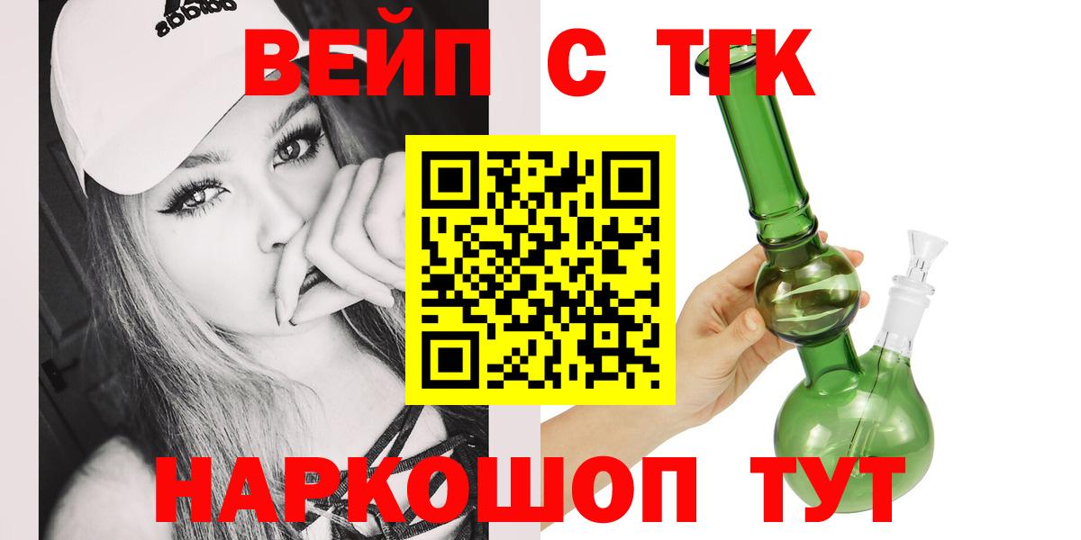 Бошки Шишки  Вход с VPN  Меф кристаллы  Альфа ПВП СК кристаллы  ГАШИШ  Благовещенск  КОКАИН  Экстази 