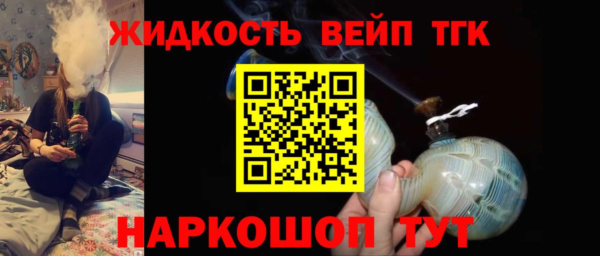 Дистиллят ТГК концентрат  Вход с VPN  Благовещенск 