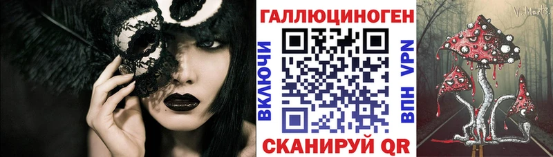 Псилоцибиновые грибы мухоморы  Благовещенск 